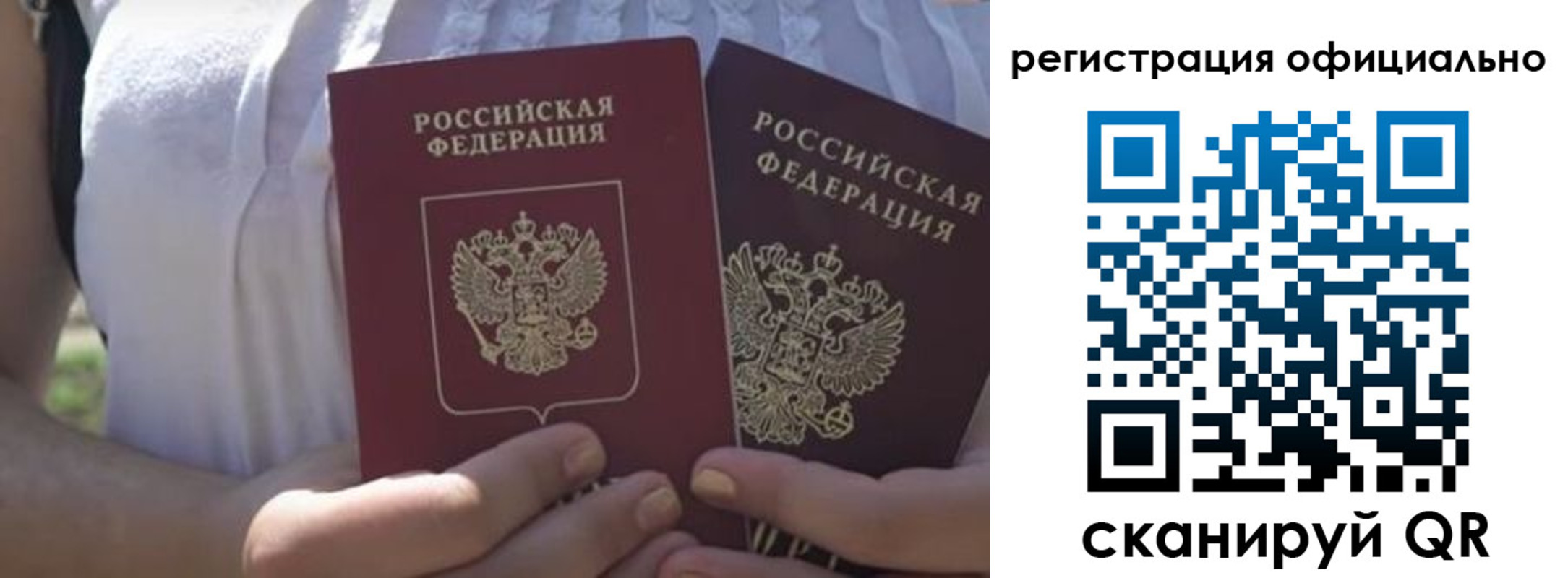 прописка для работы в Новоалександровске