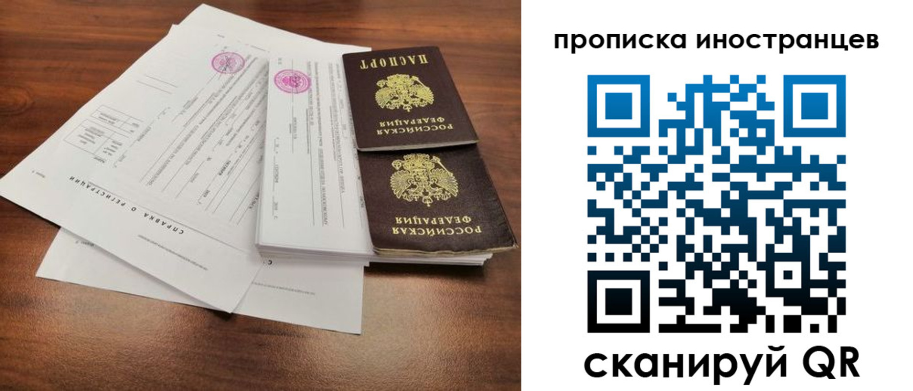 прописка ребенка в Новоалександровске