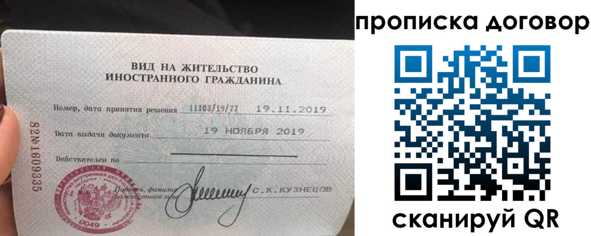 временная прописка в Новоалександровске
