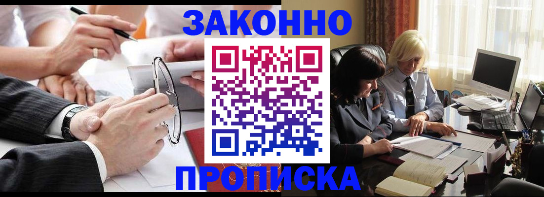 временная регистрация гарантия в Новоалександровске