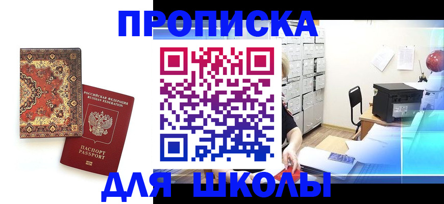 временная регистрация собственник в Новоалександровске