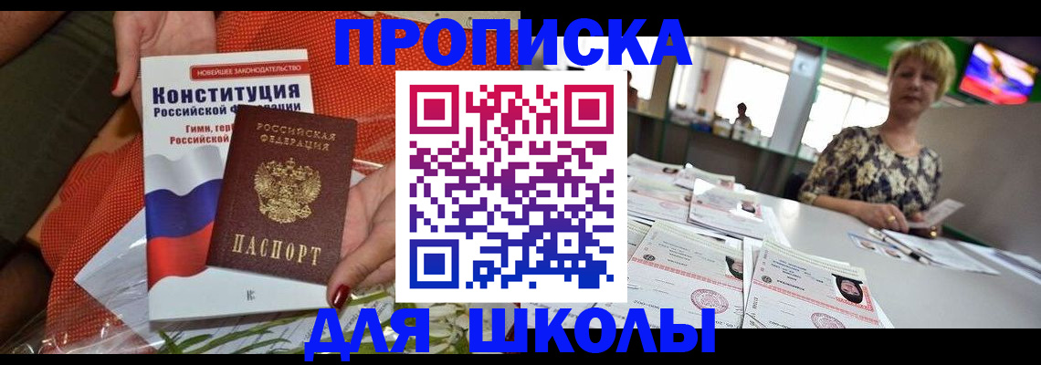 прописка паспорт в Новоалександровске