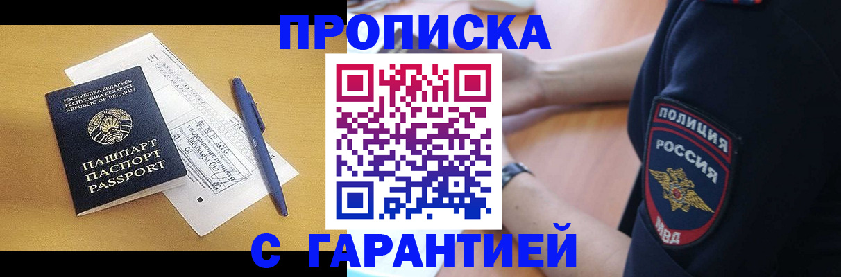 временная регистрация для всех в Новоалександровске