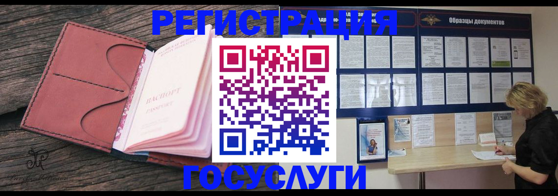 временная регистрация собственник в Новоалександровске